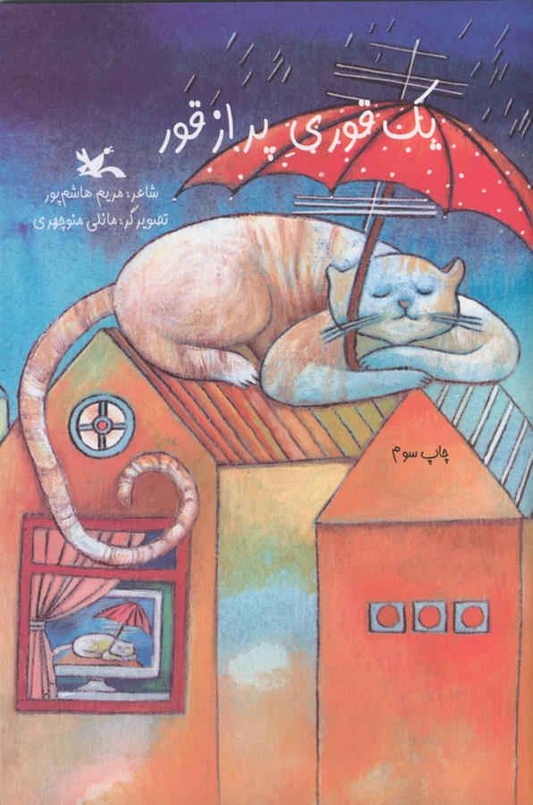 A teapot full of teapots
یک قوری پر از قور