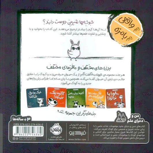 Awesome Animals : Chicks Don't Eat Candy
مجموعه حیوانات شگفت انگیز: جوجه ها آب نبات نمی خورند