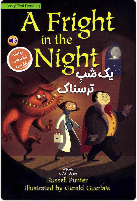 A Fright in the Night
یک شب ترسناک
