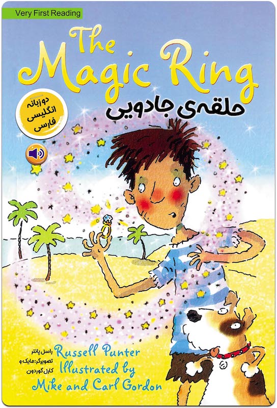 The Magic Ring
حلقه ی جادویی