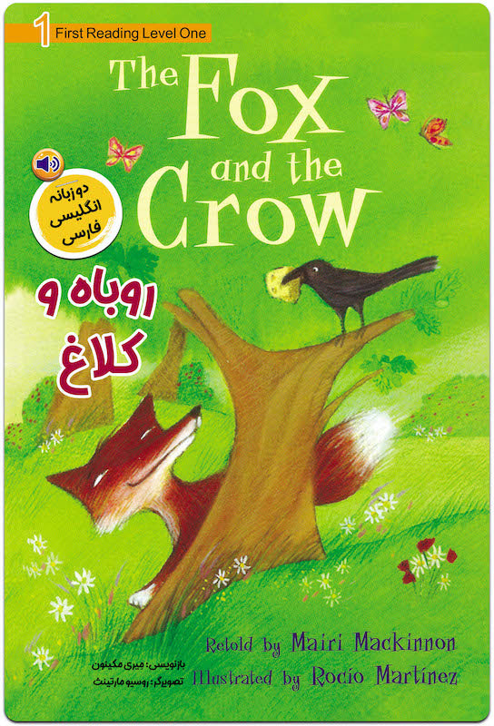 The fox and the crow
روباه و کلاغ