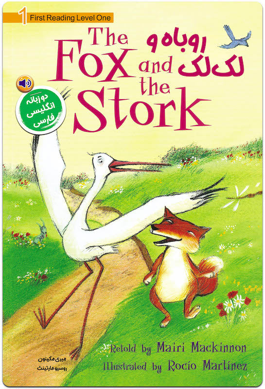 The fox and the stork
روباه و لک لک