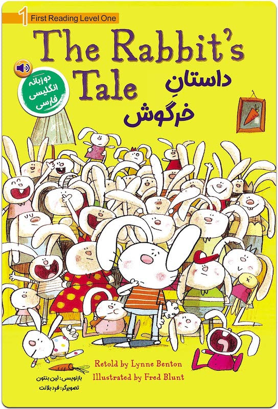 The Rabbit’s tale book
داستان خرگوش
