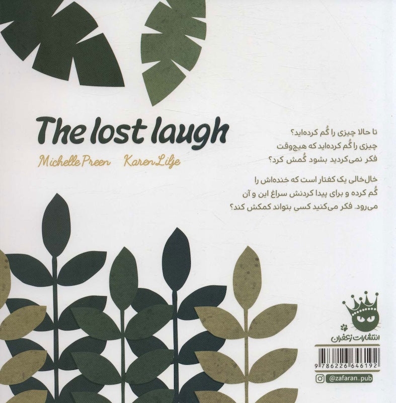 The Lost Laugh
خنده ی گمشده