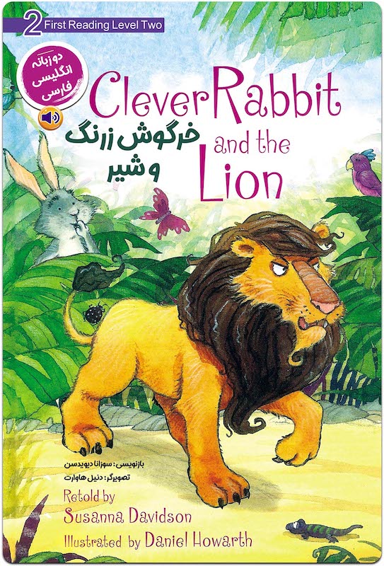 Clever Rabbit and the Lion
خرگوش زرنگ و شیر