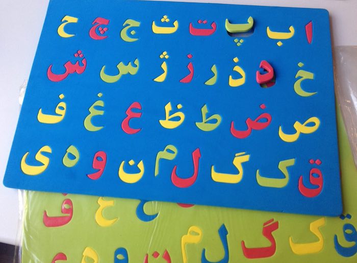 Foam Puzzle Alphabet
پازل فومی حروف الفبا