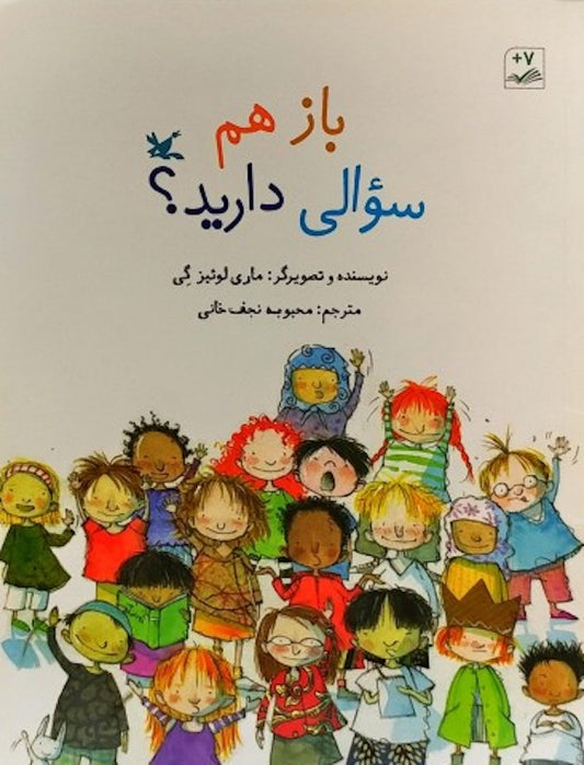 Any Questions?
باز هم سوالی دارید