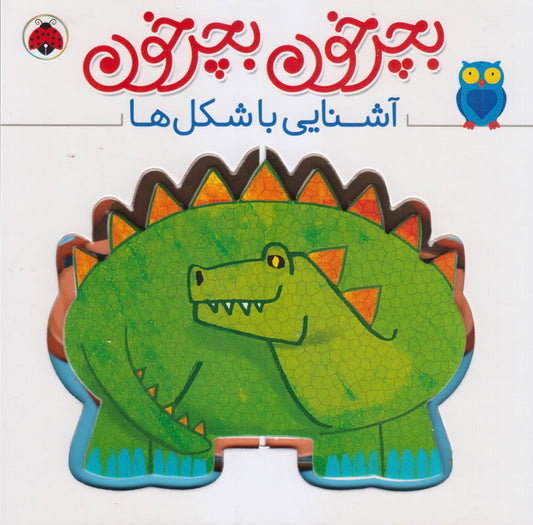 Twisters Shapes: Match – Board Book
 آشنایی با شکل ها از مجموعه بچرخون بچرخون