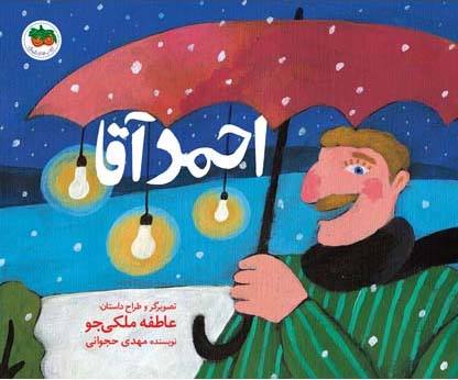 Mr Ahmadاحمد آقا