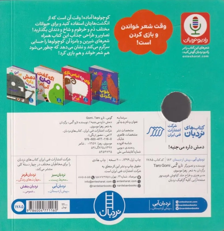 Wiggle! دمش داره می جنبه