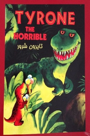 Tyrone the Horrible
 تایرون شرور
