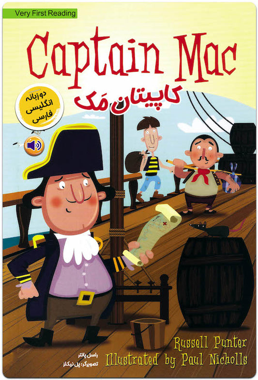 Captain Mac
کاپیتان مک