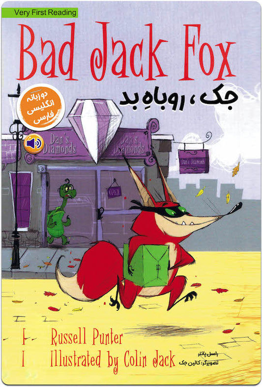 Bad Jack Fox
جک، روباه بد