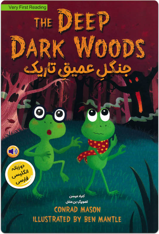 The Deep Dark Wood
جنگل عمیق تاریک
