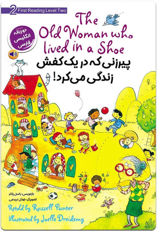 The Old Woman who lived in a shoe
پیرزنی که در یک کفش زندگی می کرد