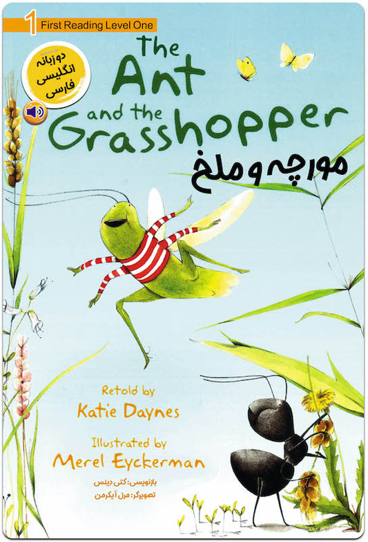 The ant and the grasshopper
مورچه و ملخ
