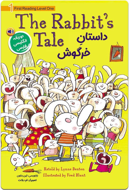 The Rabbit’s tale book
داستان خرگوش
