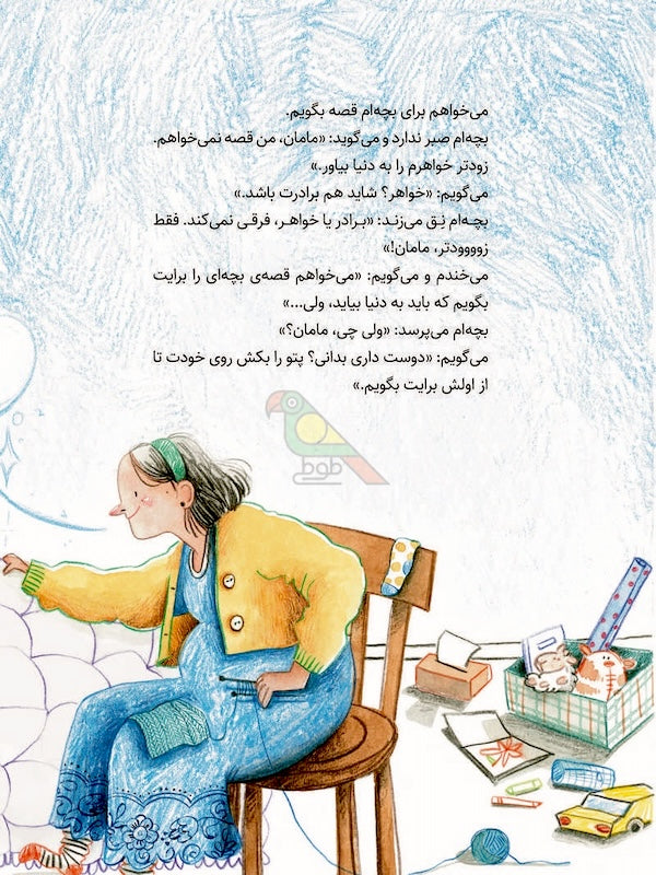 Figo فیگو : گوسفندی كه نمی خواست به دنیا بیاید