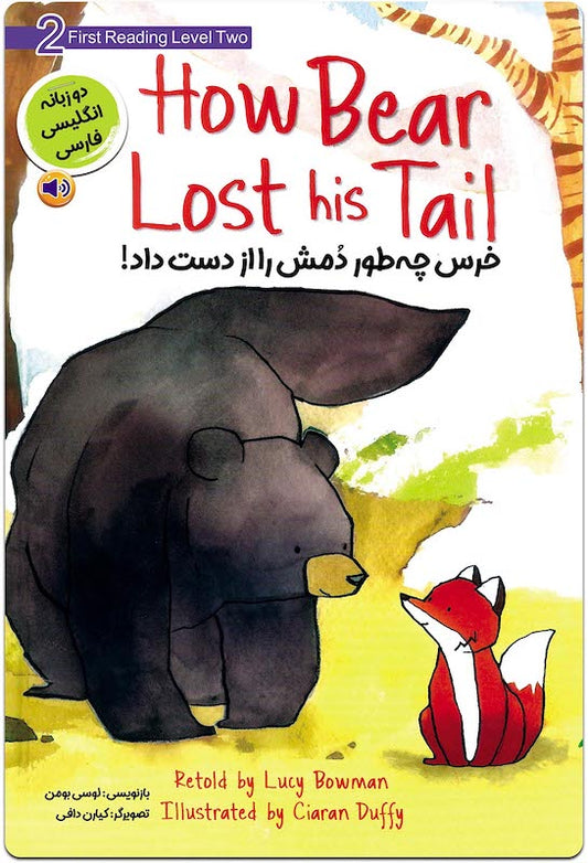 How Bear Lost His Tail
خرس چطور دمش را از دست داد