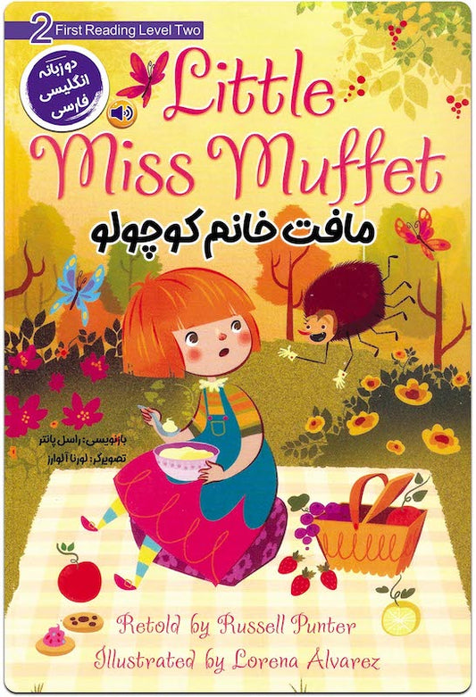 Little Miss Muffet
مافت خانم کوچولو