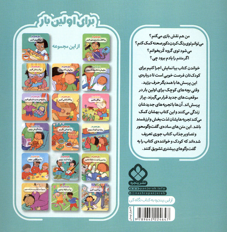 Performance بیا نمایش اجرا کنیم