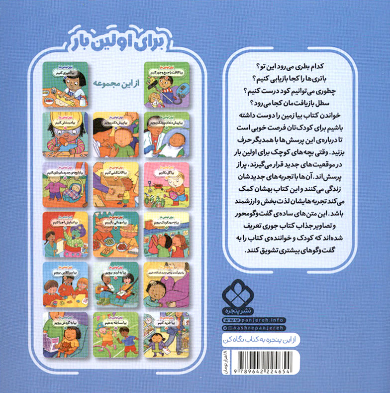 Recycling!بیا زمین را دوست داشته باشیم