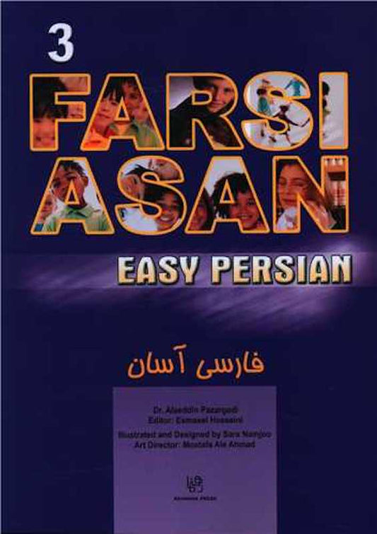 Easy Learning Persian w/CD 3 فارسی آسان ۳  همراه با سی دی