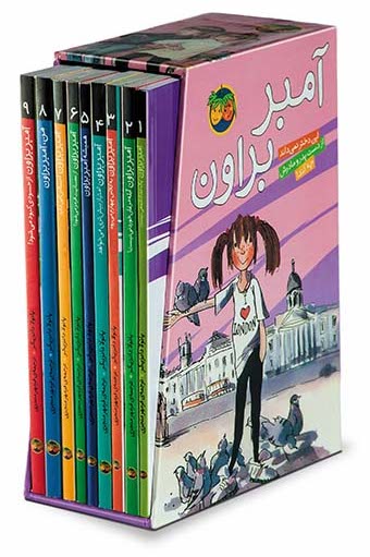Amber Brown Series 9 volumes setآمبر براون - مجموعه 9 جلدی