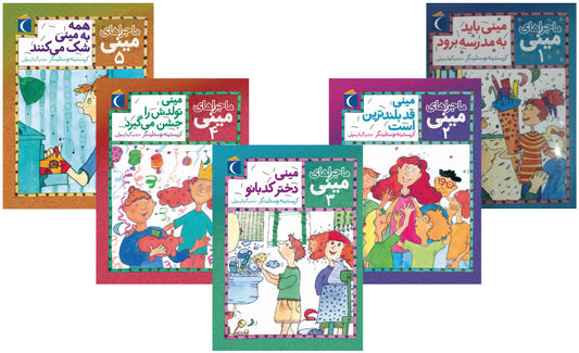 Mini's Series in 5 books
  مجموعه ماجراهای مینی - ۵ جلدی